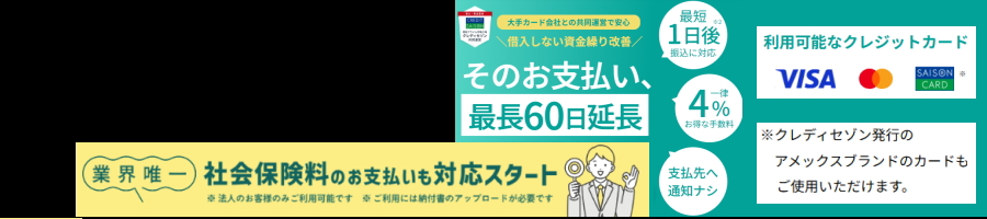 支払い.com 資金繰り 最短翌日振込｜ファクタリング おすすめ｜審査/担保不要